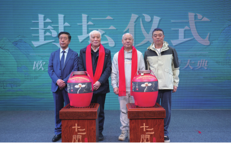 “十二阅黄酒·酒韵华章 欧亚集团 41 周年店庆封坛大典”在欧亚卖场圆满礼成